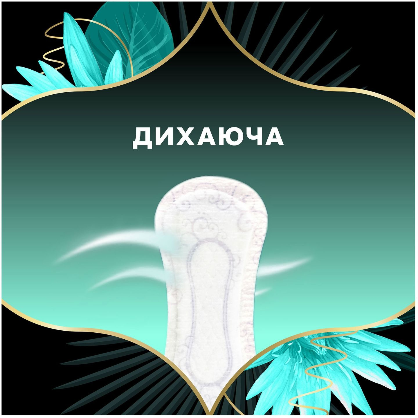 Ежедневные прокладки Discreet ZonePlus Normal 52 шт фото 7