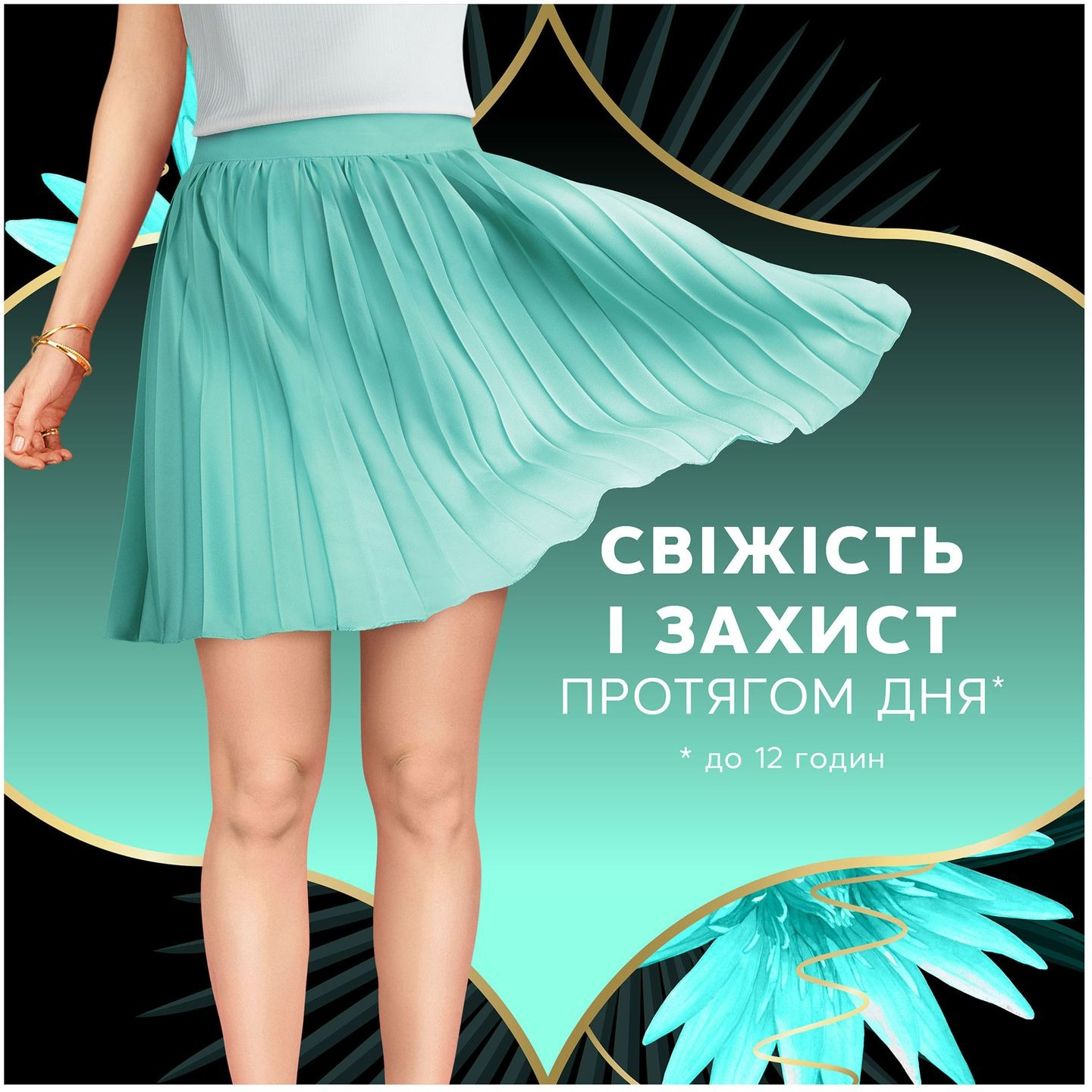 Ежедневные прокладки Discreet ZonePlus Normal 52 шт фото 9