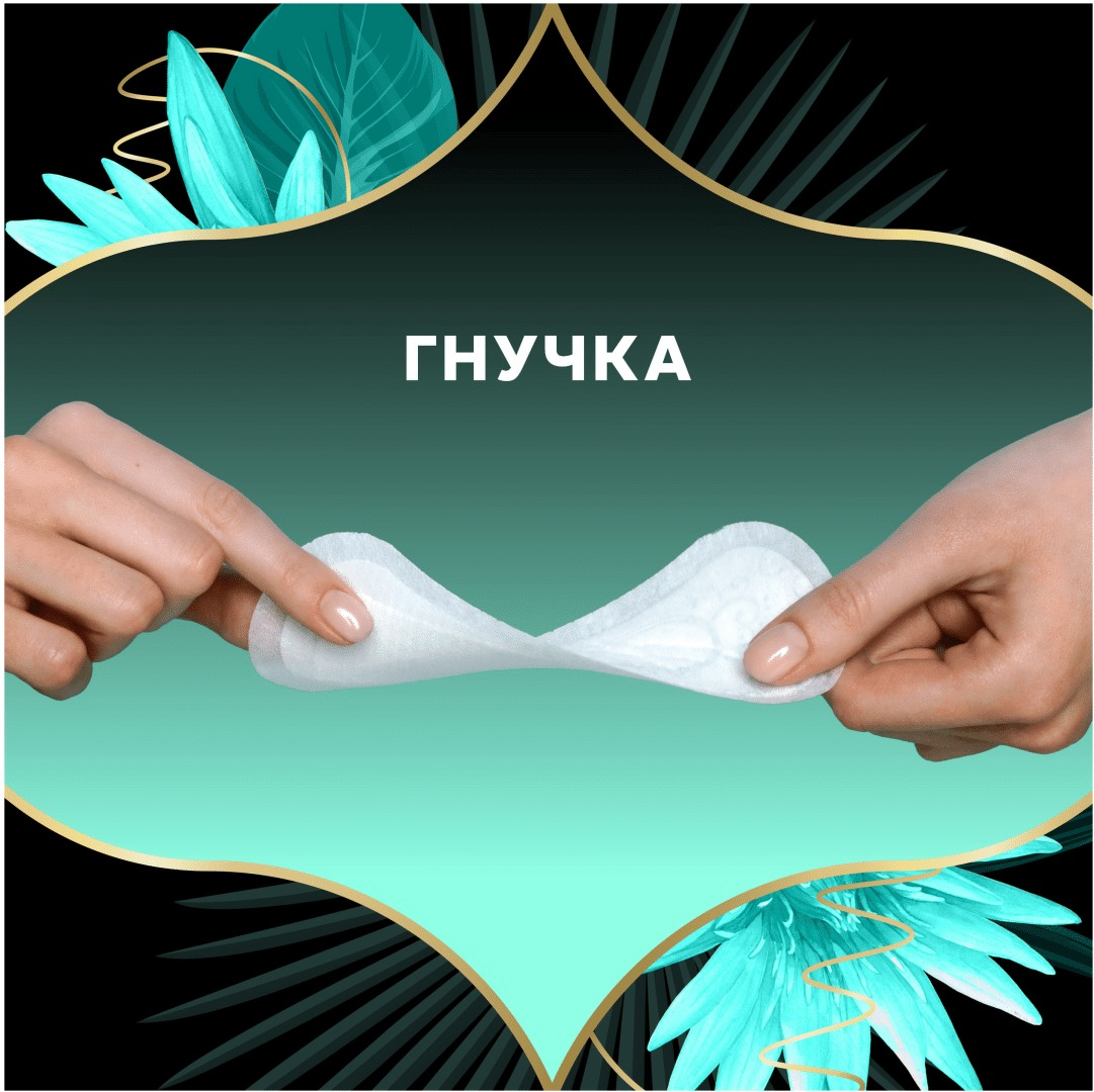 Ежедневные прокладки Discreet Deo Waterlilly 52 шт фото 4