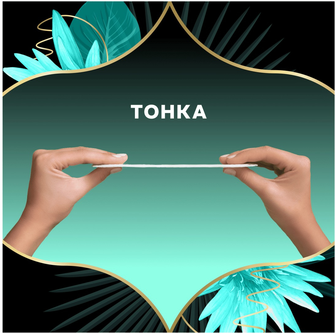 Ежедневные прокладки Discreet Deo Waterlilly 52 шт фото 7