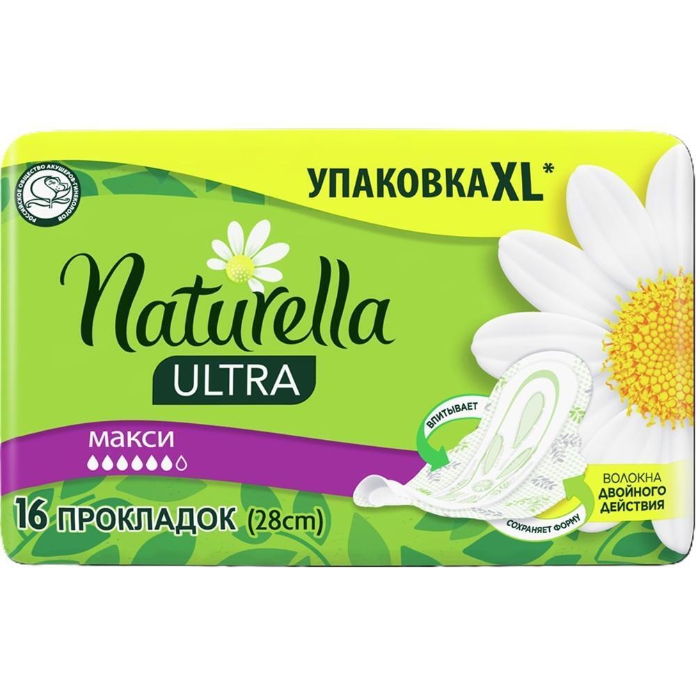 Гигиенические прокладки Naturella Ultra Maxi 64 шт фото 