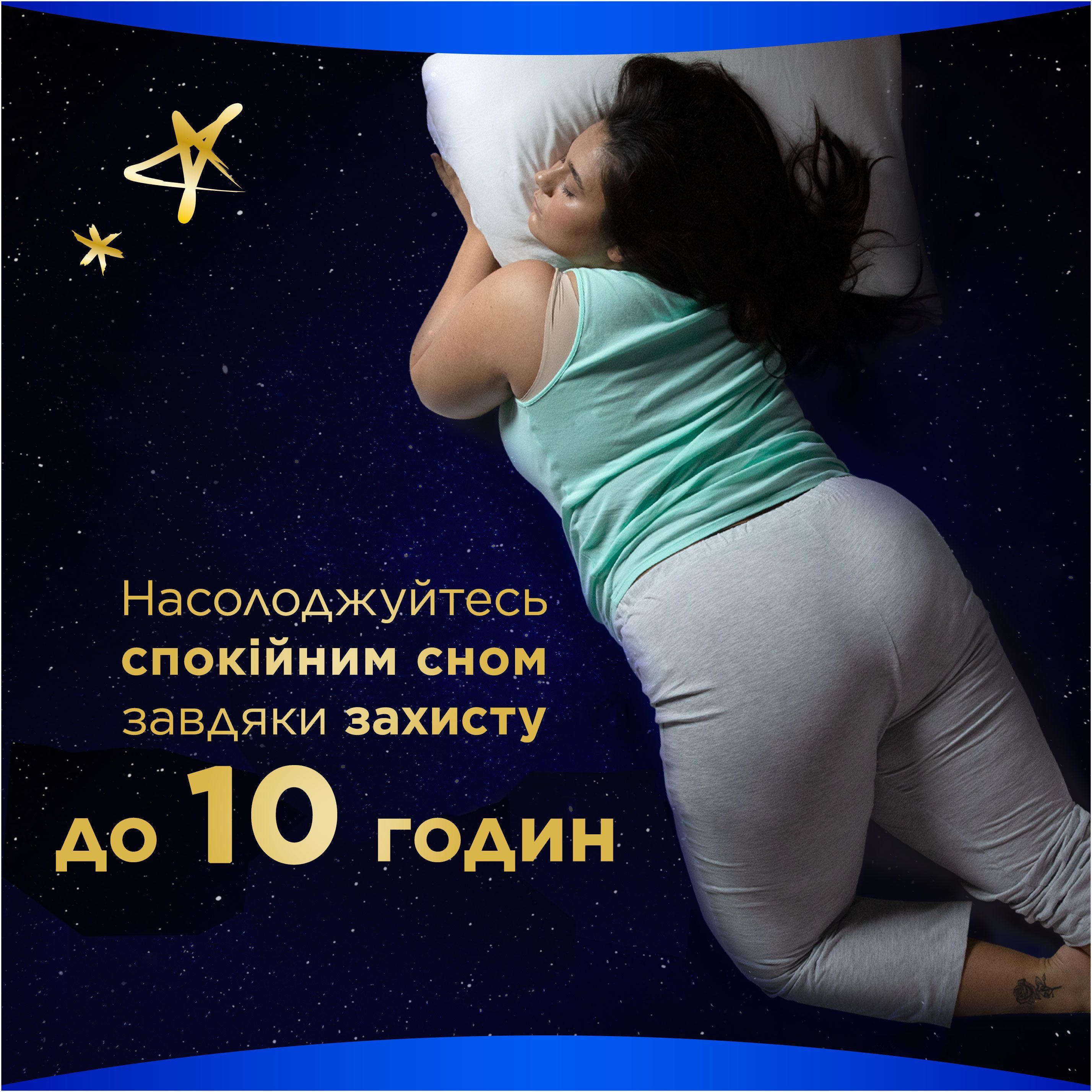 Гигиенические прокладки Always Ultra Secure Night (Розмір 4) 10 шт фото 