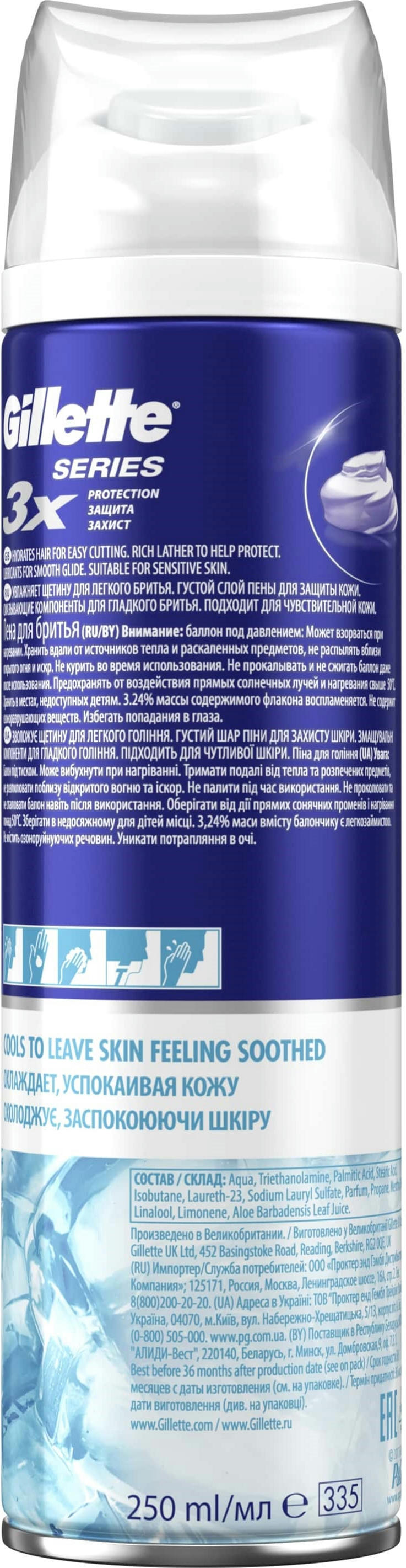 Піна для гоління Gillette Series Sensitive Cool 250 млфото