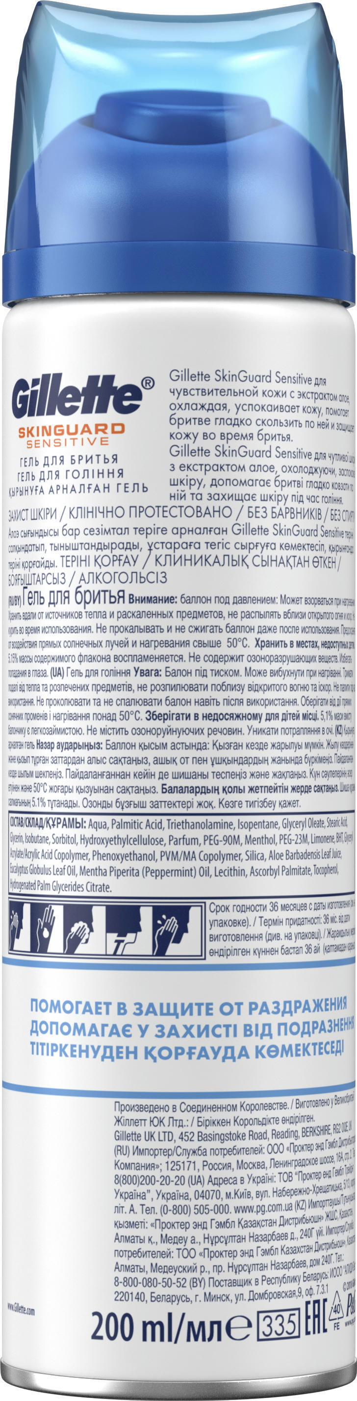 Гель для бритья Gillette Skinguard 200 мл фото 