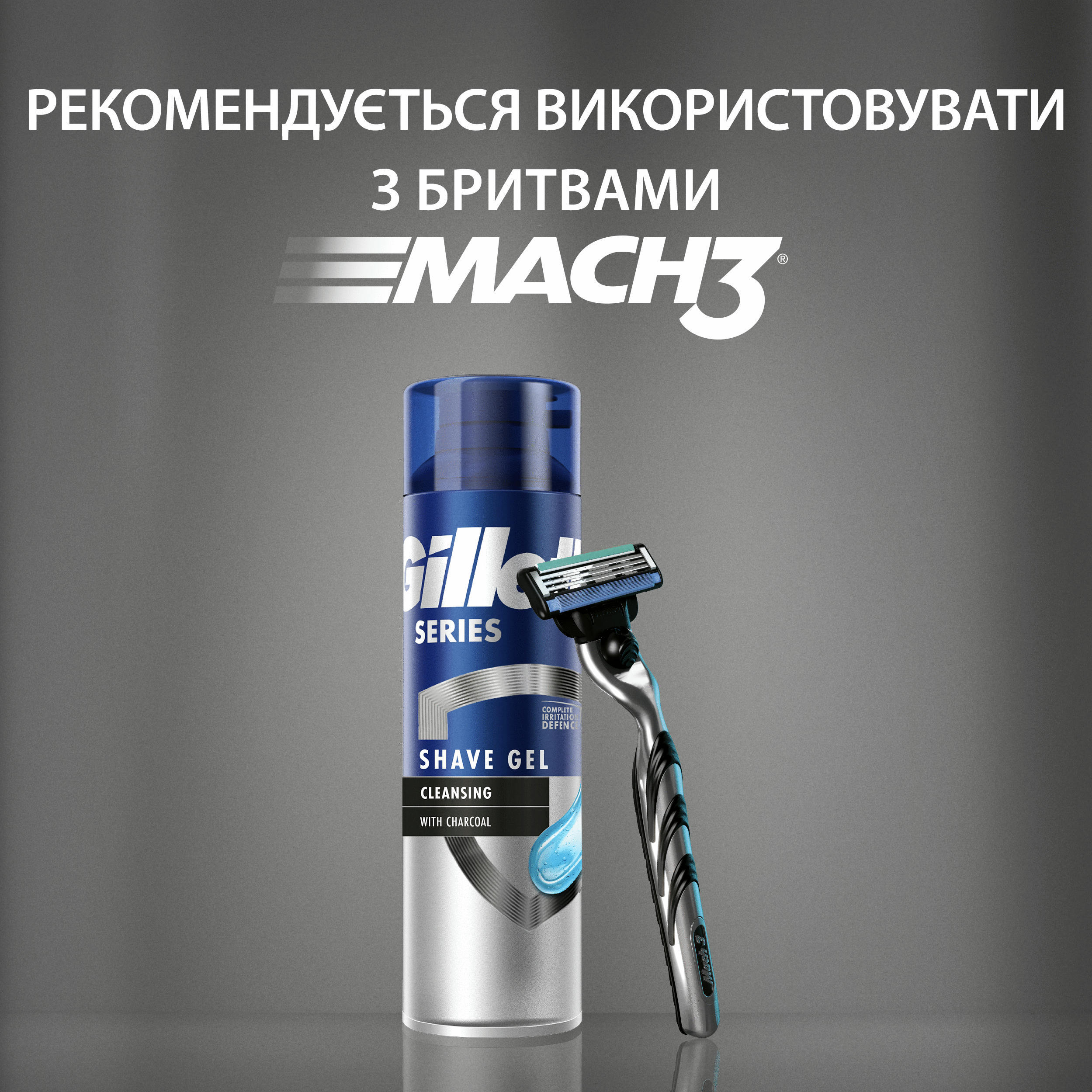 Гель для бритья Gillette Series Восстанавливающий с зеленым чаем 250 мл фото 