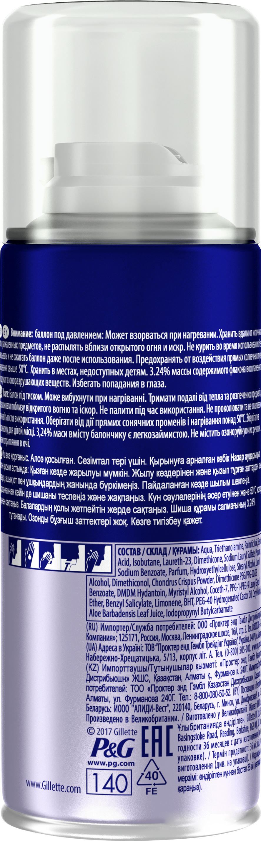 Пена для Бритья Gillette Series для чувствительной кожи 100 мл фото 2