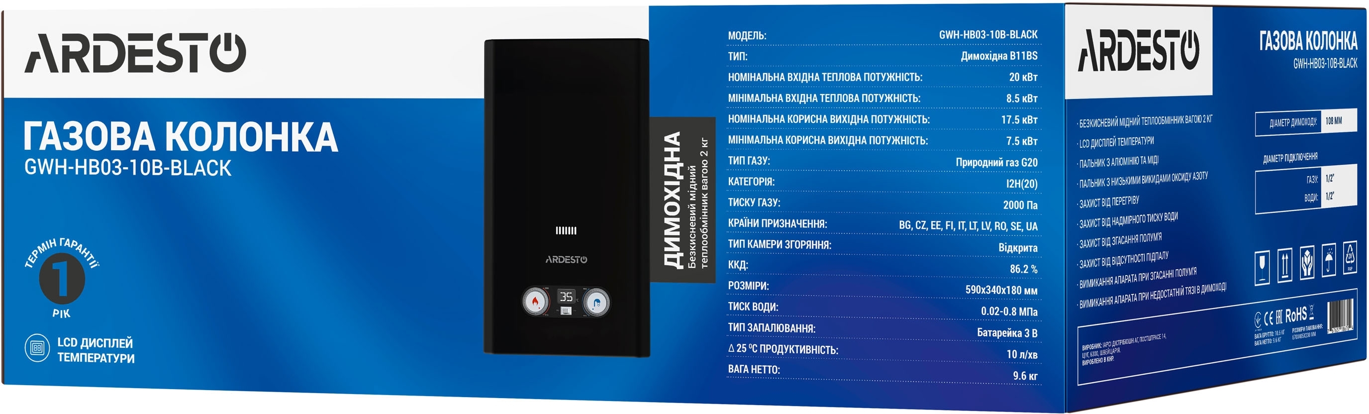 Газова колонка ARDESTO GWH-HB03-10B-BLACKфото10