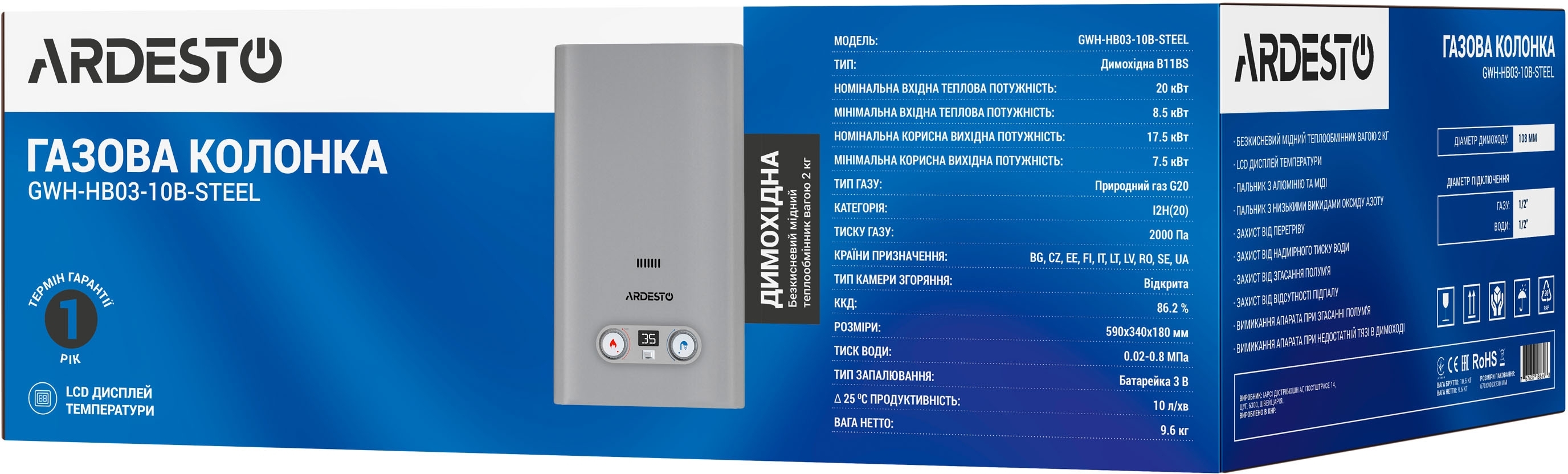 Газова колонка ARDESTO GWH-HB03-10B-STEELфото