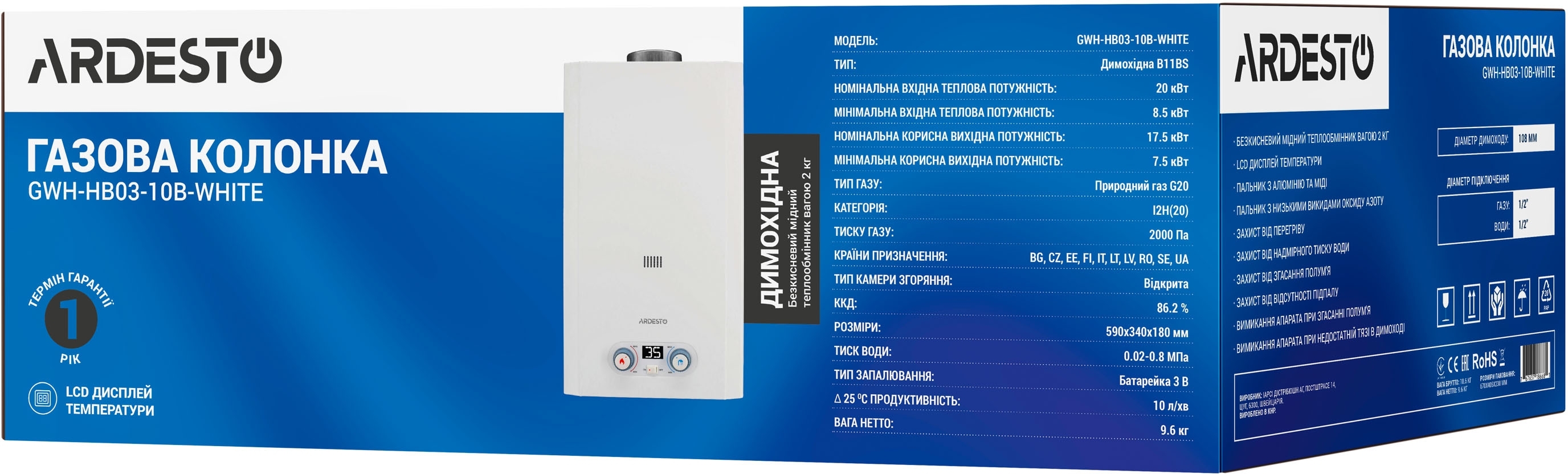 Газовая колонка ARDESTO GWH-HB03-10B-WHITE фото 10
