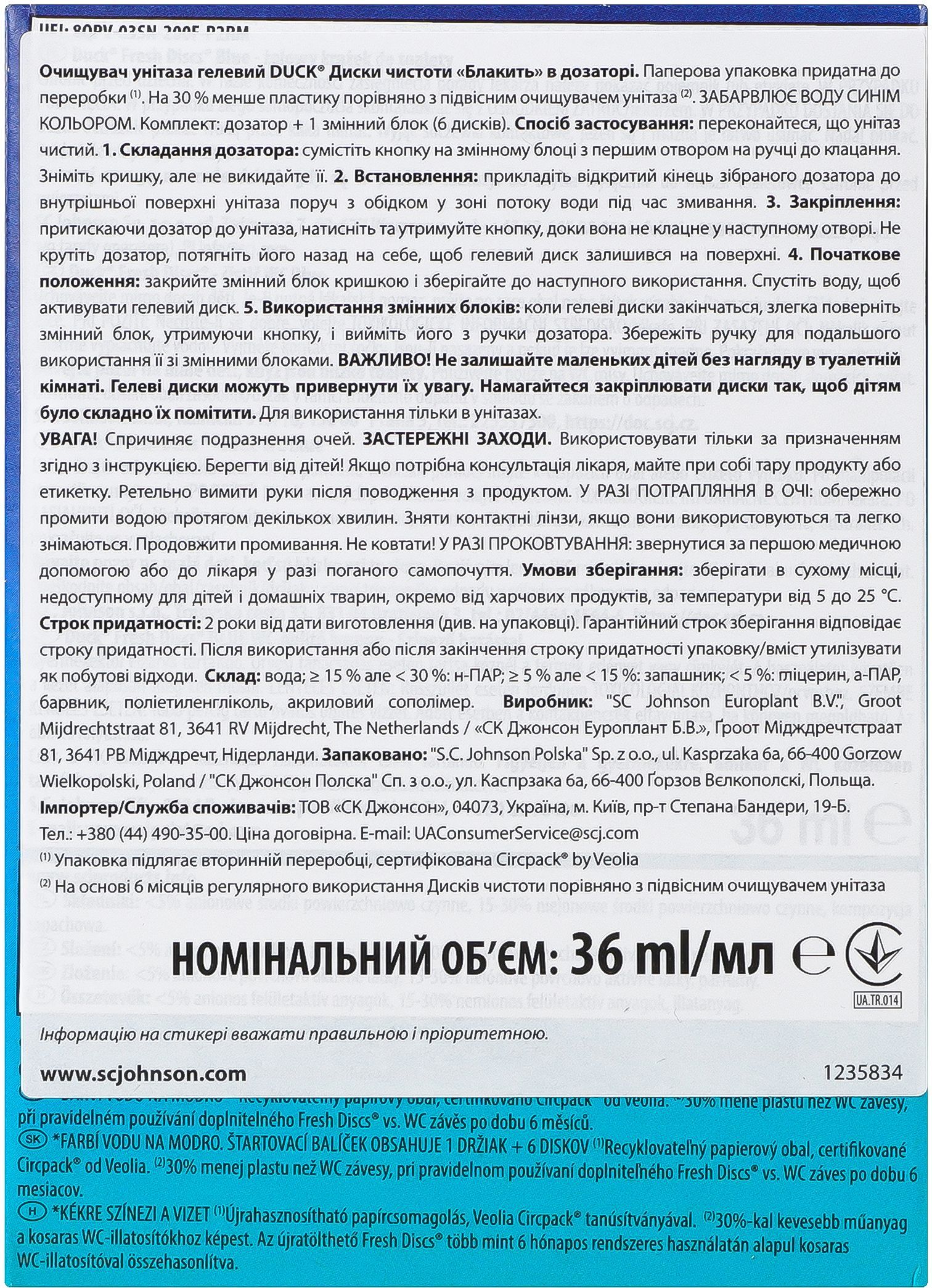 Диски чистоты для унитаза Duck Blue фото 