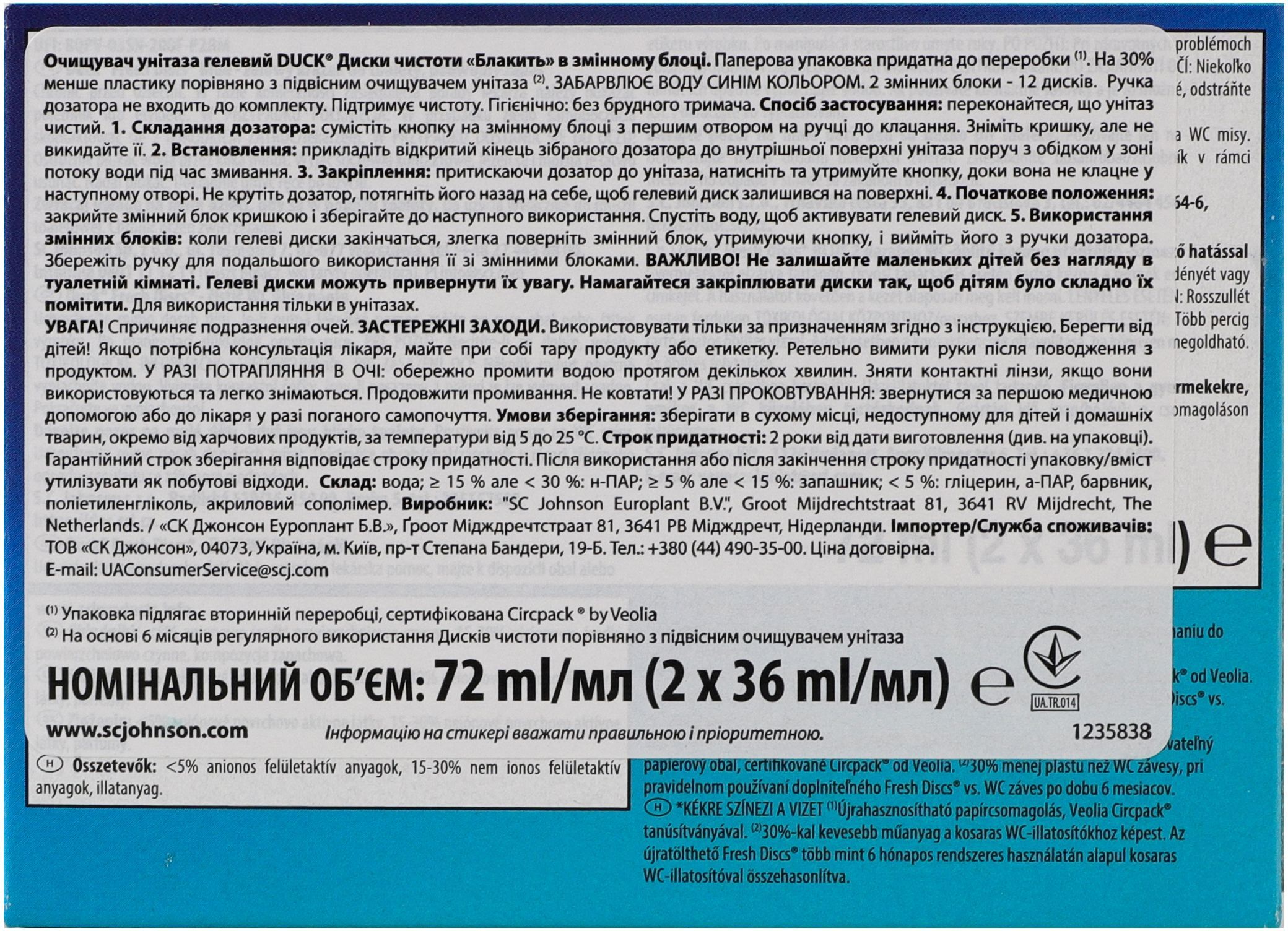 Диски чистоты для унитаза Duck Blue сменный блок 2 шт фото 3