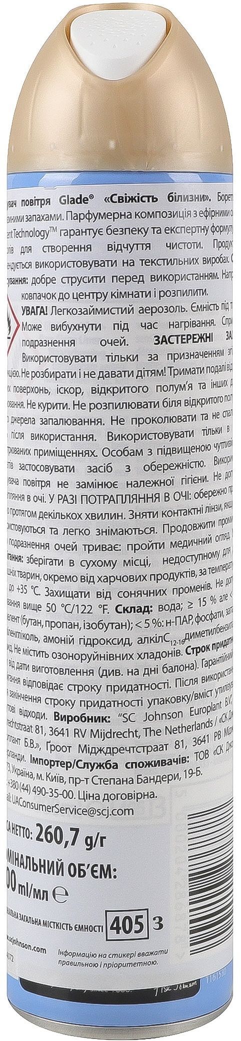 Освіжувач повітря Glade Свіжість білизни 300 млфото2