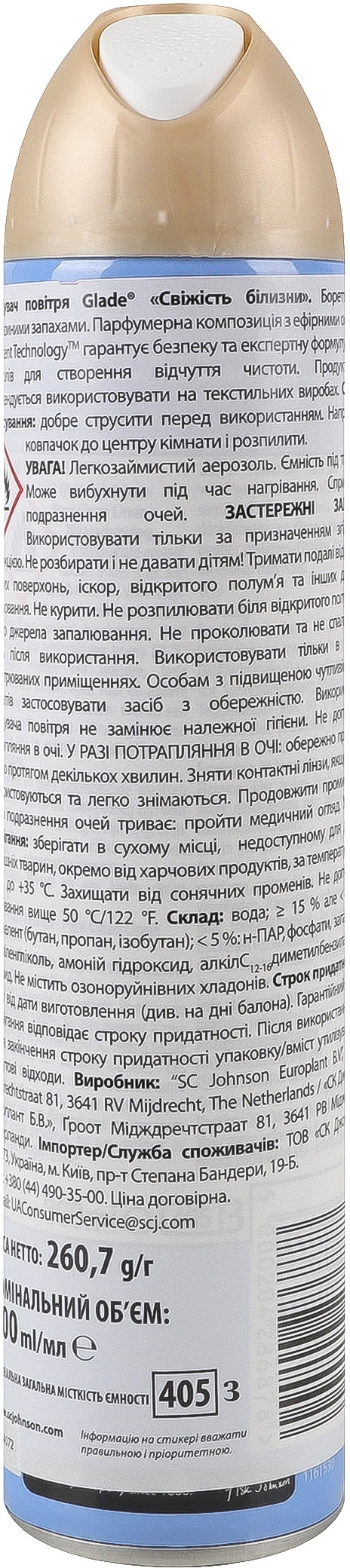 Освежитель воздуха Glade Свежесть белья 300 мл фото2