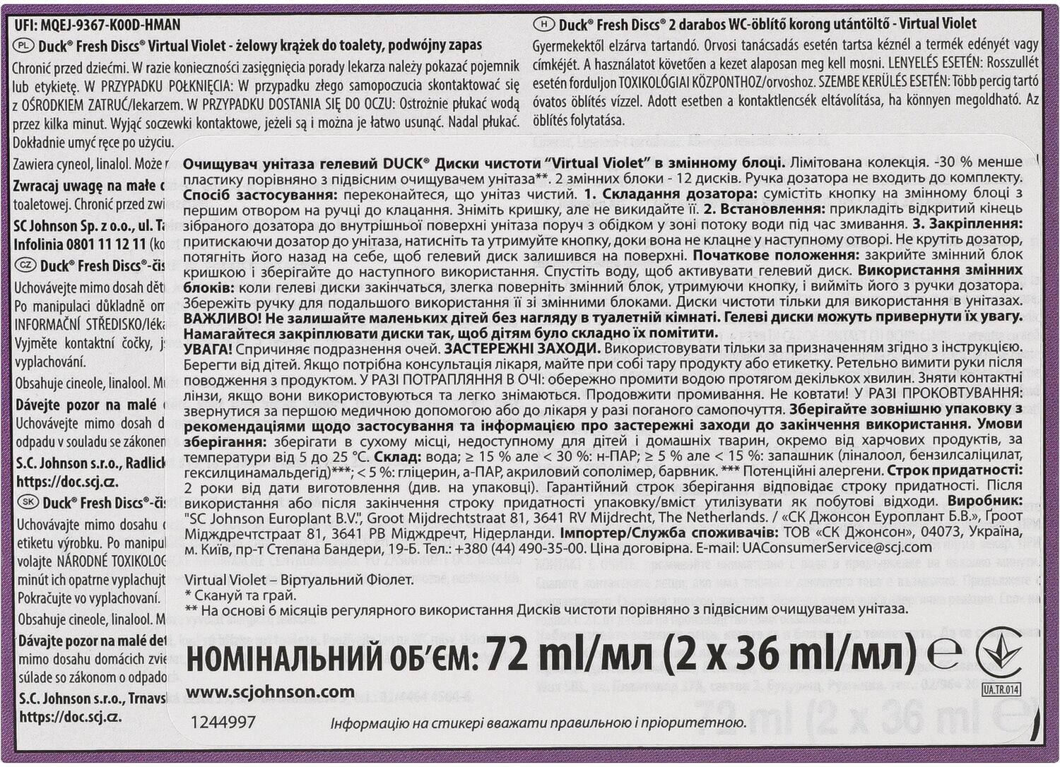 Диски чистоти для унітазу Duck Virtual Violet змінний блок 2 штфото