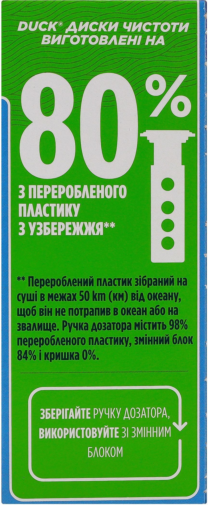 Диски чистоти Duck Морська свіжістьфото