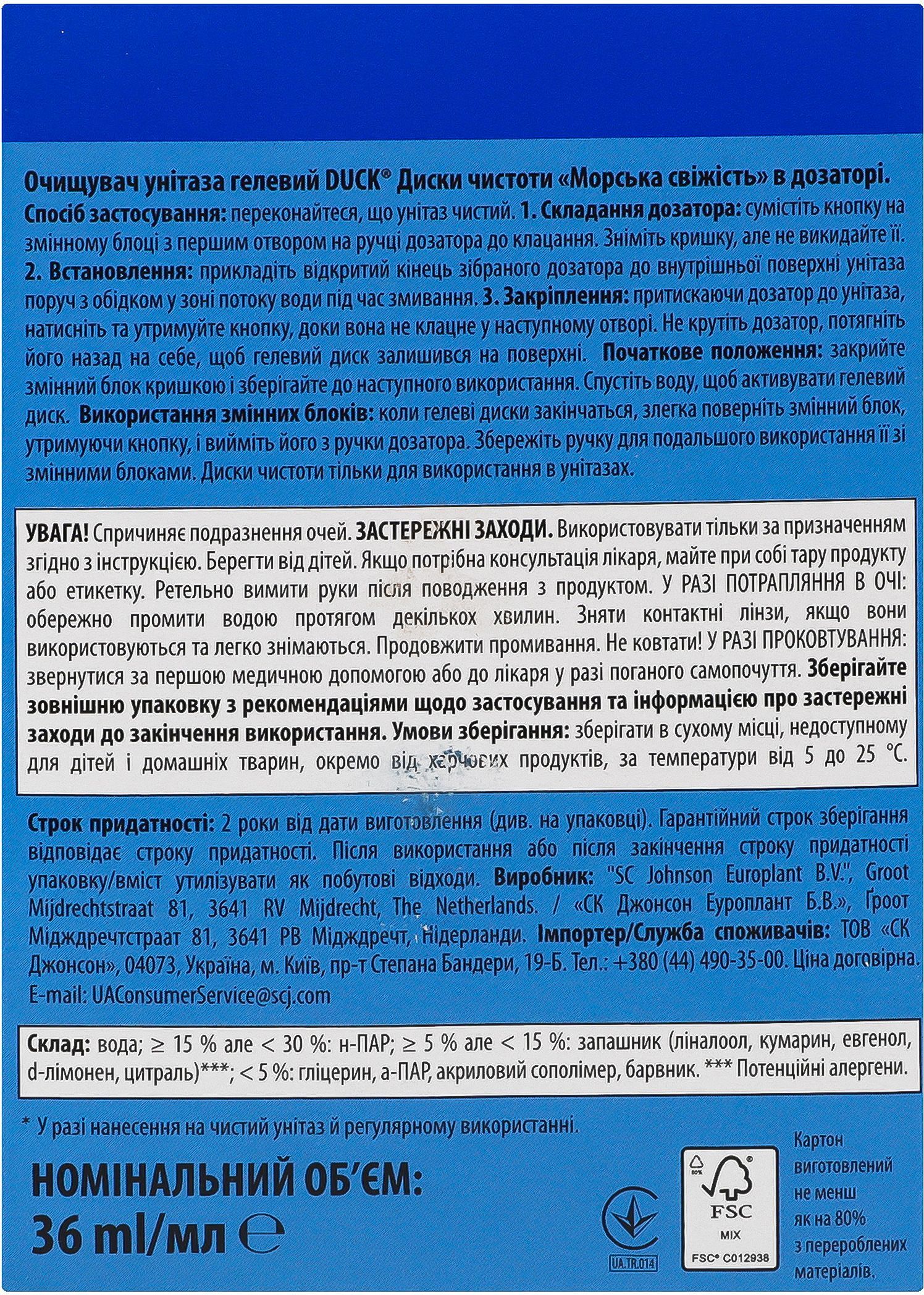 Диски чистоти Duck Морська свіжістьфото