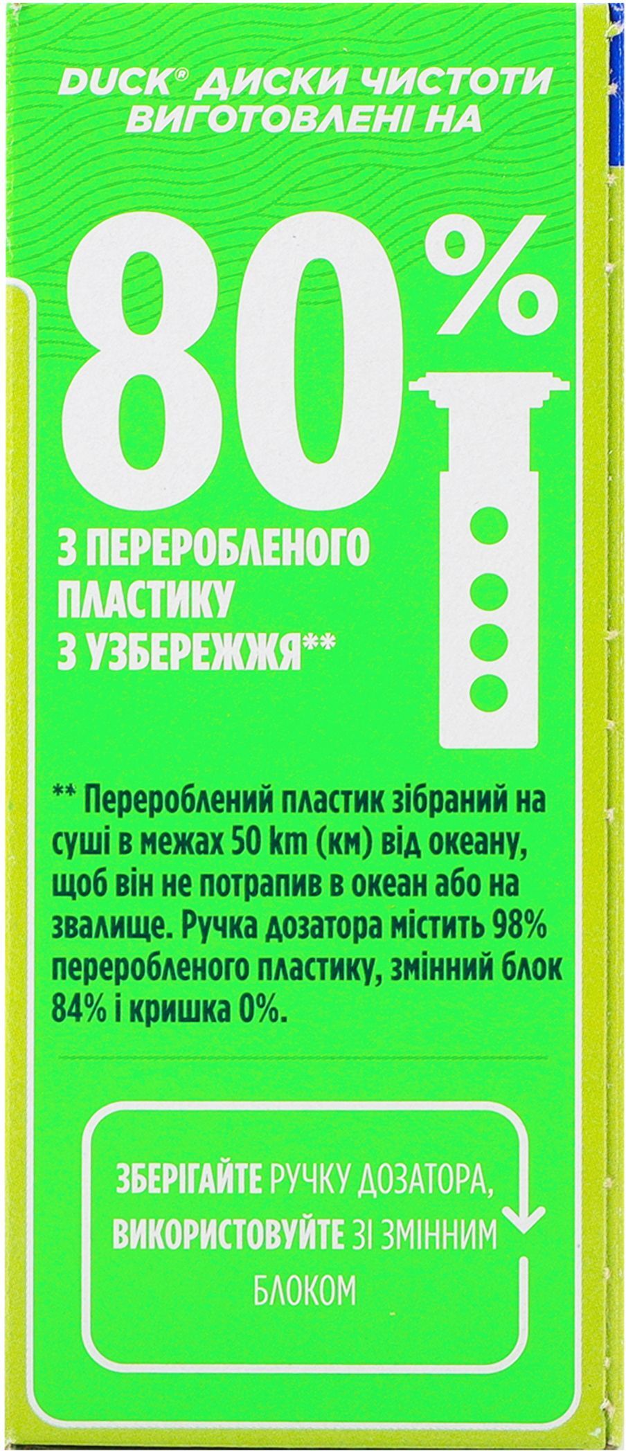 Диски чистоти для унітазу Duck Цитрусовий бризфото6