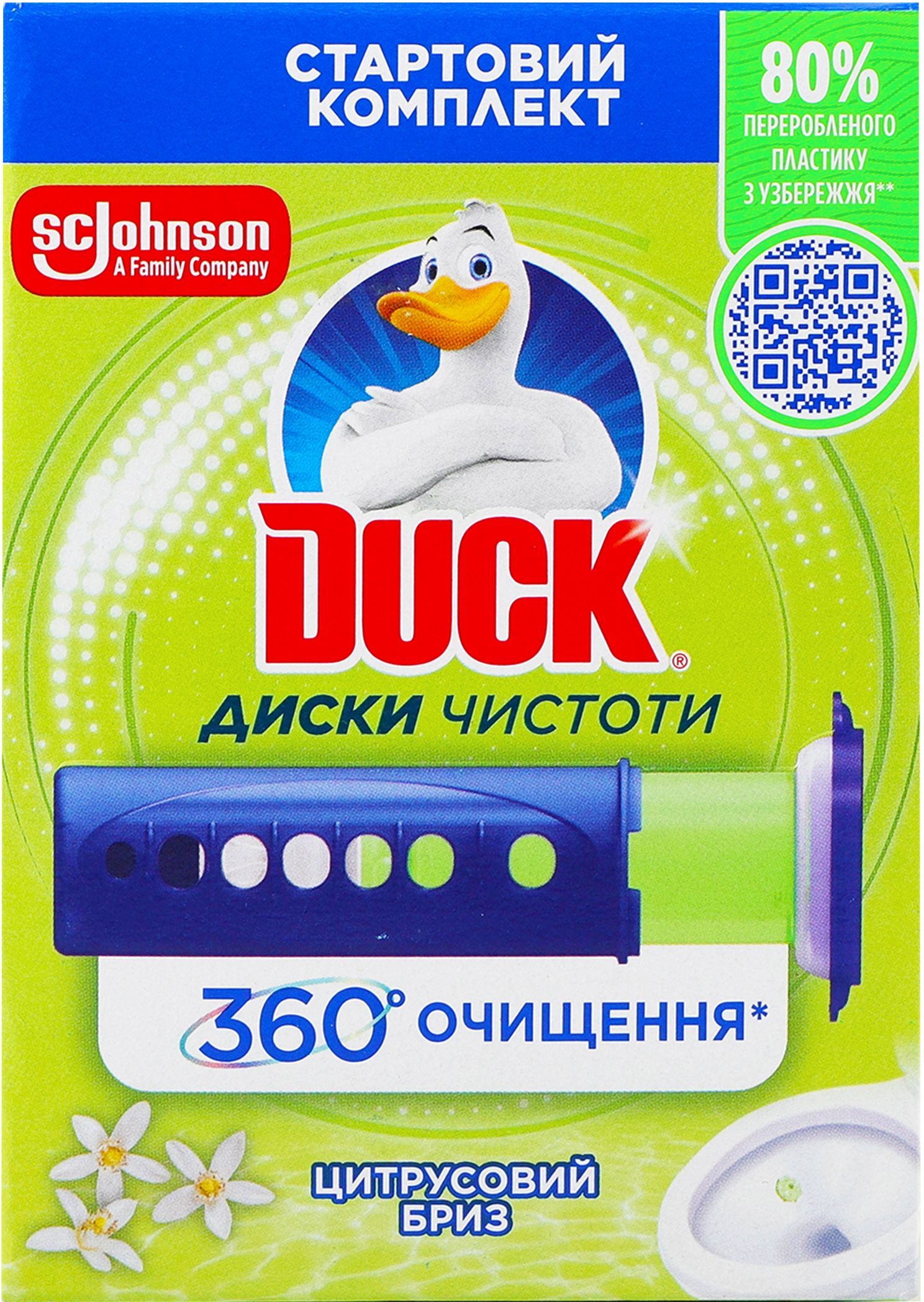 Диски чистоти для унітазу Duck Цитрусовий бризфото2