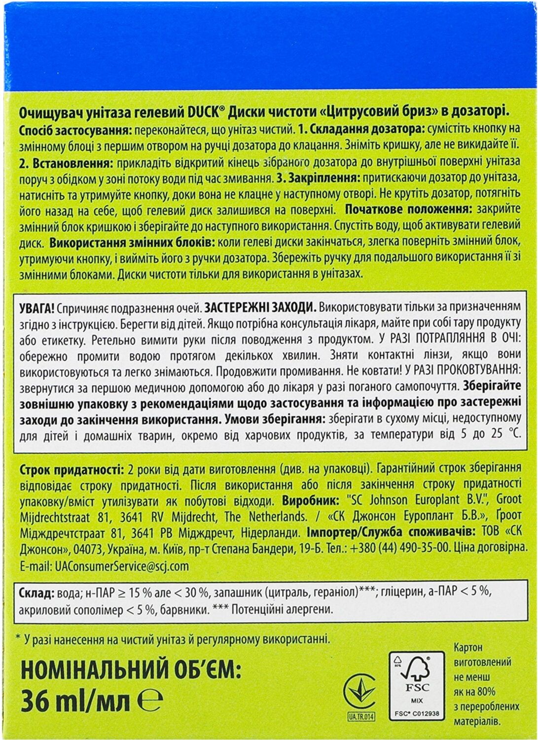 Диски чистоти для унітазу Duck Цитрусовий бризфото