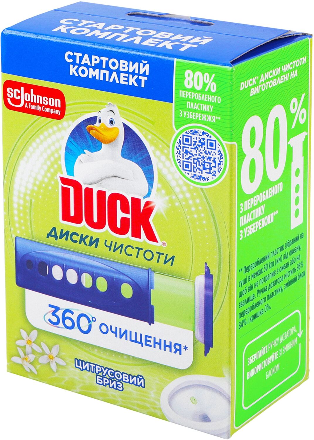 Диски чистоти для унітазу Duck Цитрусовий бризфото