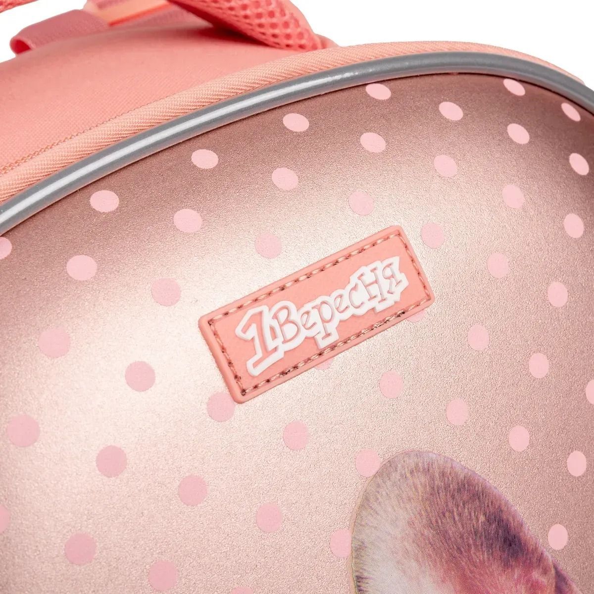 Рюкзак школьный каркасный 1Вересня H-29 Dolly Dog (559516) фото 12