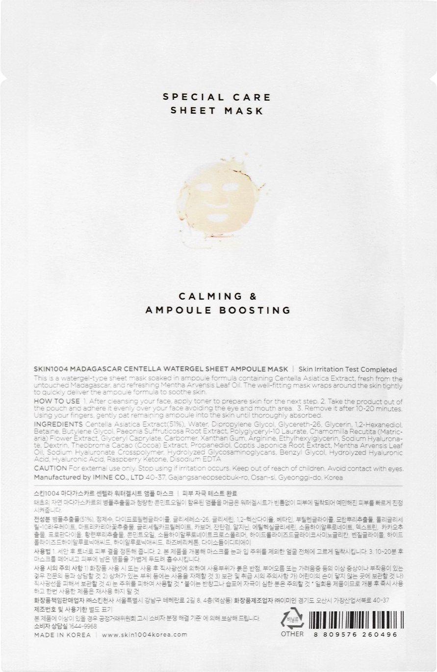 Гелева маска SKIN1004 Madagascar Centella центелою 25 млфото2