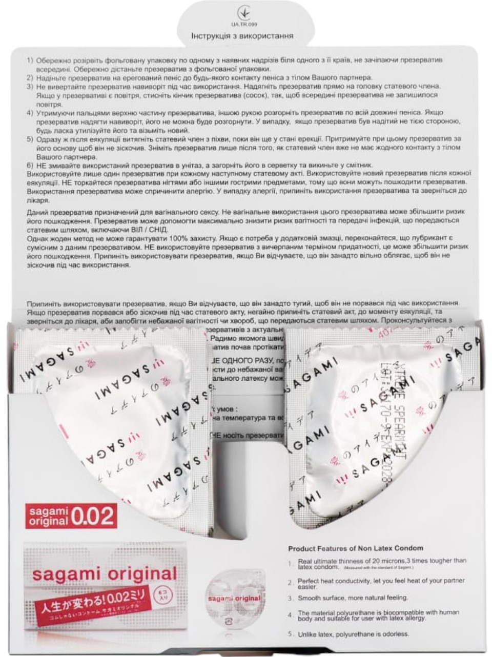 Презервативи Sagami Original 0.02 поліуретанові 6 штфото2