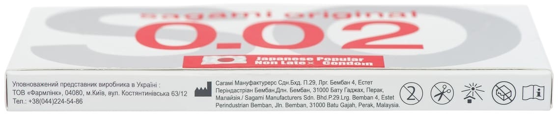 Презервативы Sagami Original 0.02 полиуретановые 2 шт. фото 2