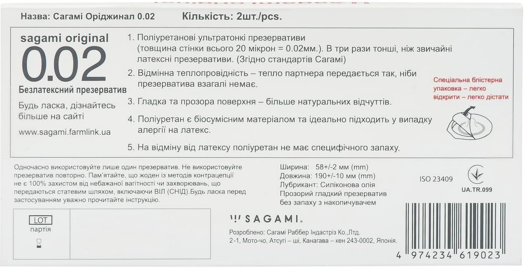 Презервативы Sagami Original 0.02 полиуретановые 2 шт. фото 3