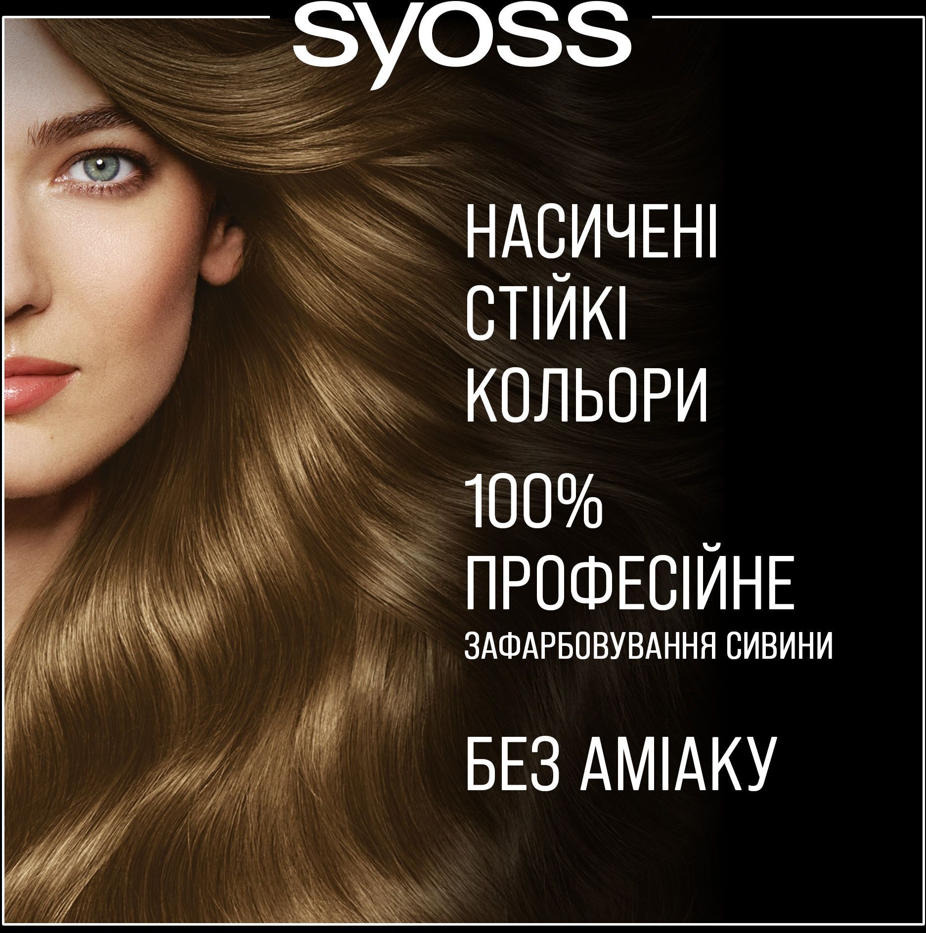 Фарба для волосся Syoss Oleo Intense 6-80 Золотистий русявий 115 млфото3