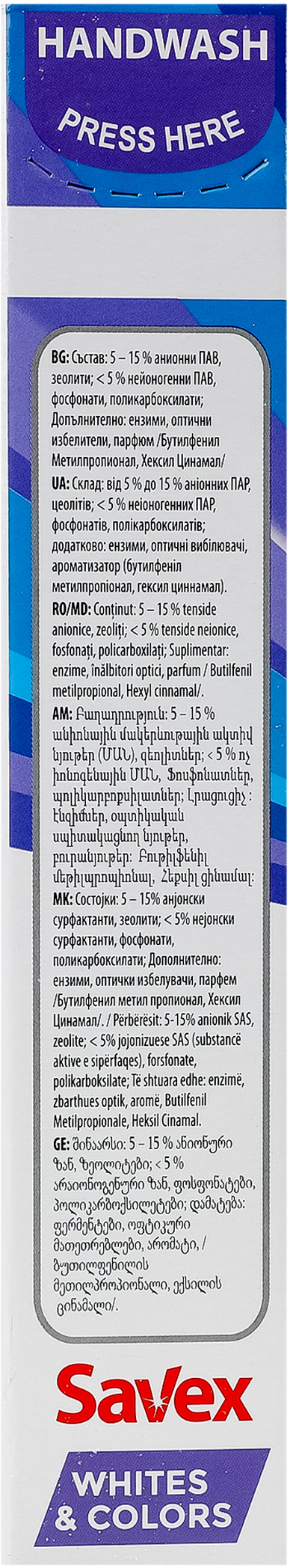 Стиральный порошок Savex Premium Whites & Colors ручной фото 4