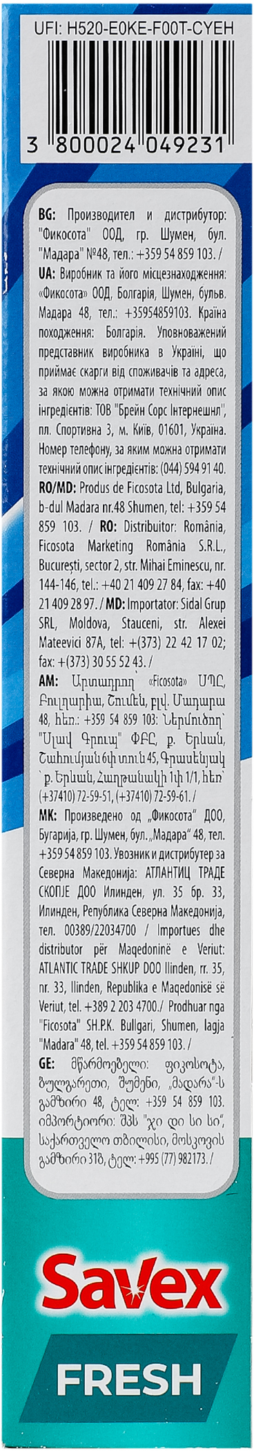 Пральний порошок Savex Premium Fresh ручнийфото5