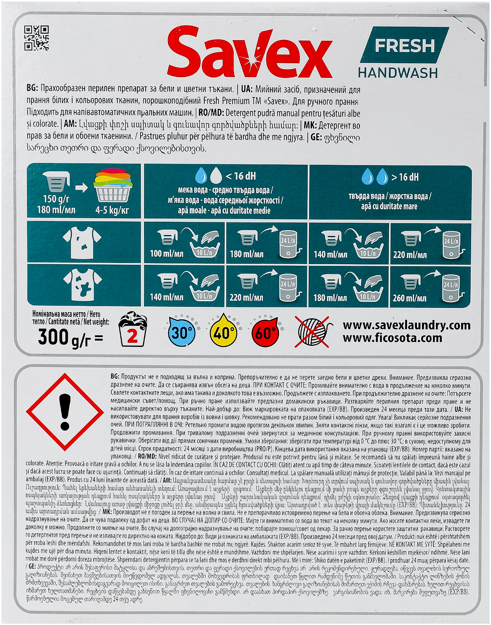 Пральний порошок Savex Premium Fresh ручнийфото3