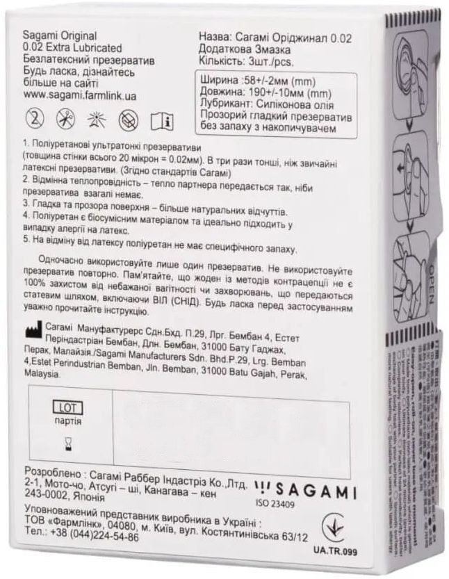 Презервативи Sagami Original 0.02 поліуретанові Extra Lub 3 штфото3