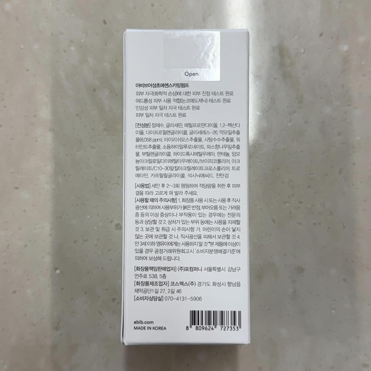 Эссенция для лица Abib Heartleaf Calming 50 мл фото 7