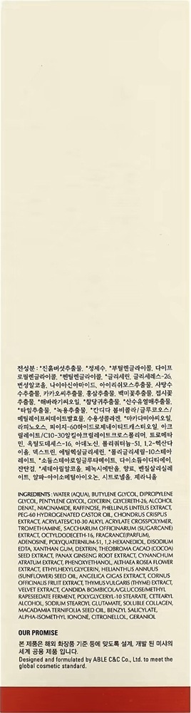 Тонер Missha Chogongjin Sosaeng зволожуючий та живильний 150 млфото3