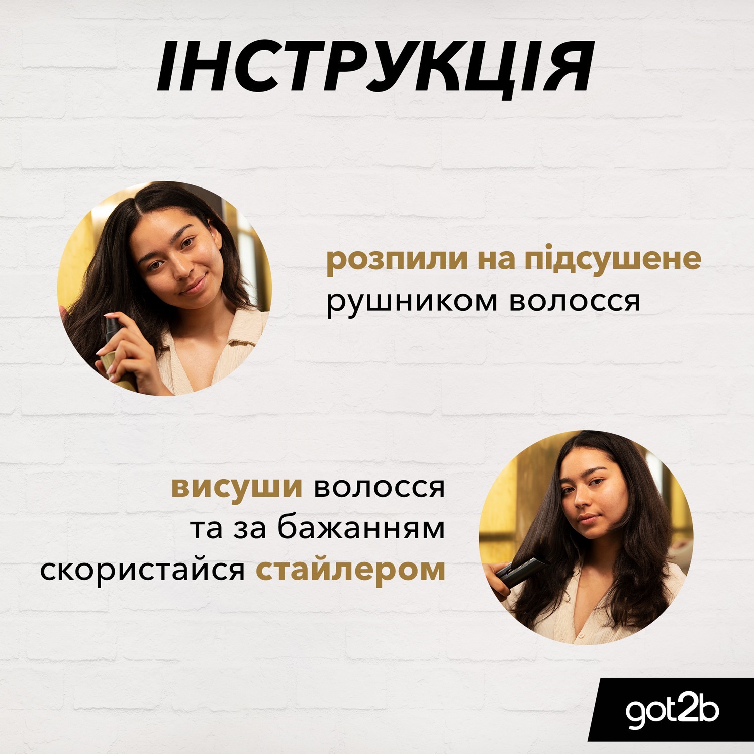 Термозащитный спрей Got2b Guardian Angel 200 мл фото 4