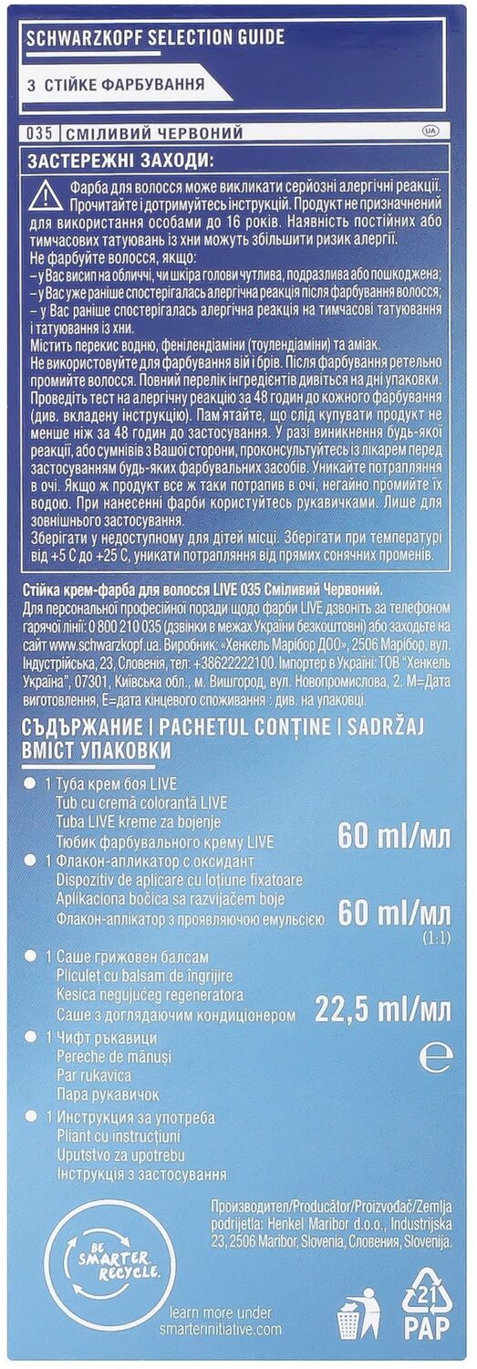 Крем-краска для волос Live 035 Настоящий красный фото