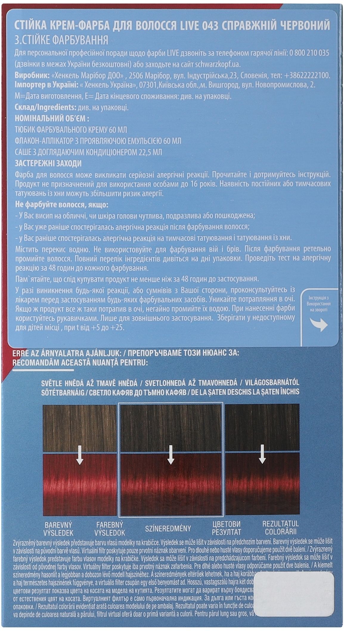 Крем-краска для волос Live 043 Настоящий красный фото 2