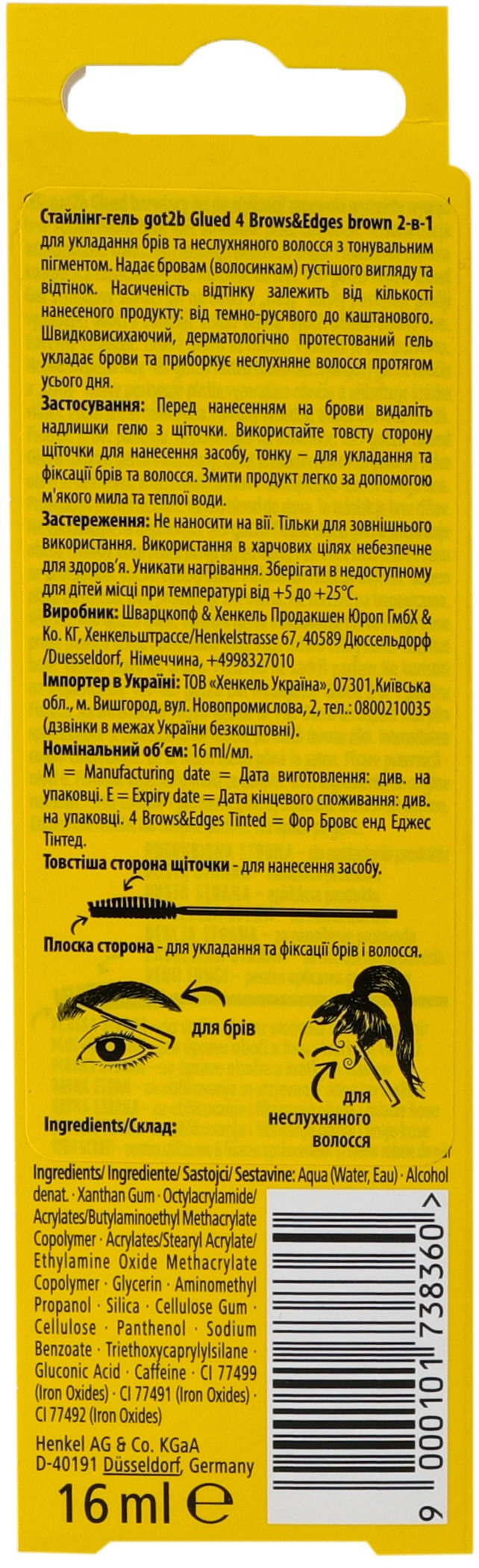 Гель для вкладання брів та волосся G2b Tinted Glued 16 млфото2