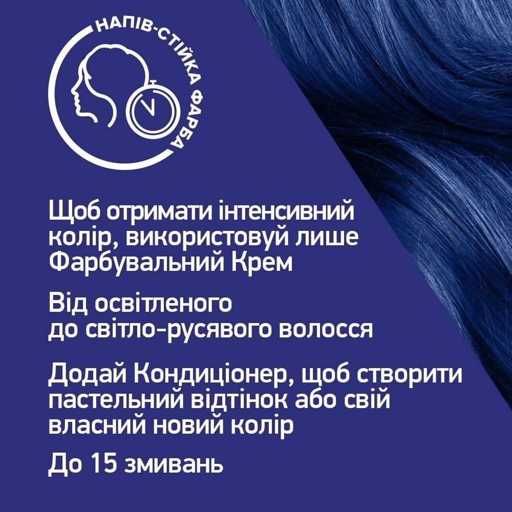 Крем-фарба для волосся напівстійка Live 095 Яскравий ультрамаринфото