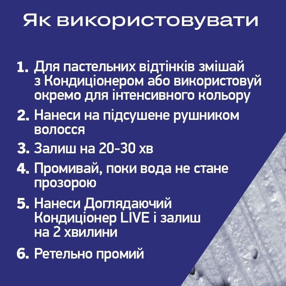 Крем-фарба для волосся напівстійка Live 098 Срібний металікфото