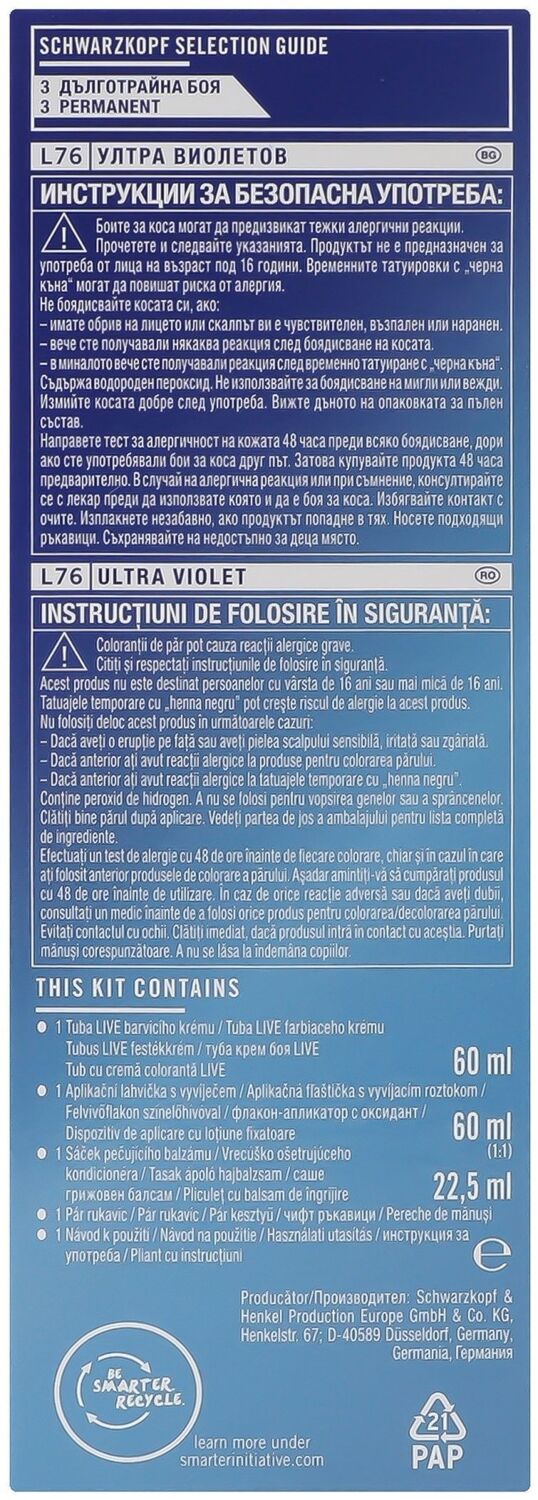 Крем-фарба для волосся Live L76 Освітлення і колір ультра фіолетовийфото