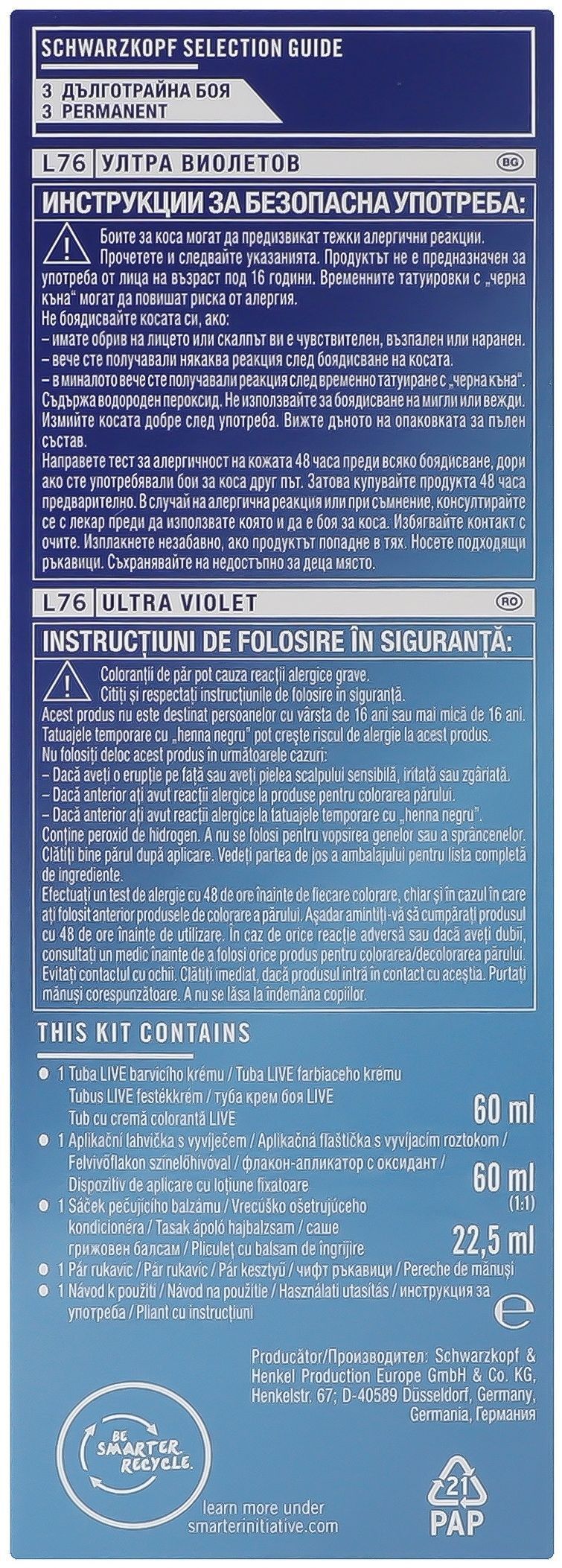 Крем-фарба для волосся Live L76 Освітлення і колір ультра фіолетовийфото10