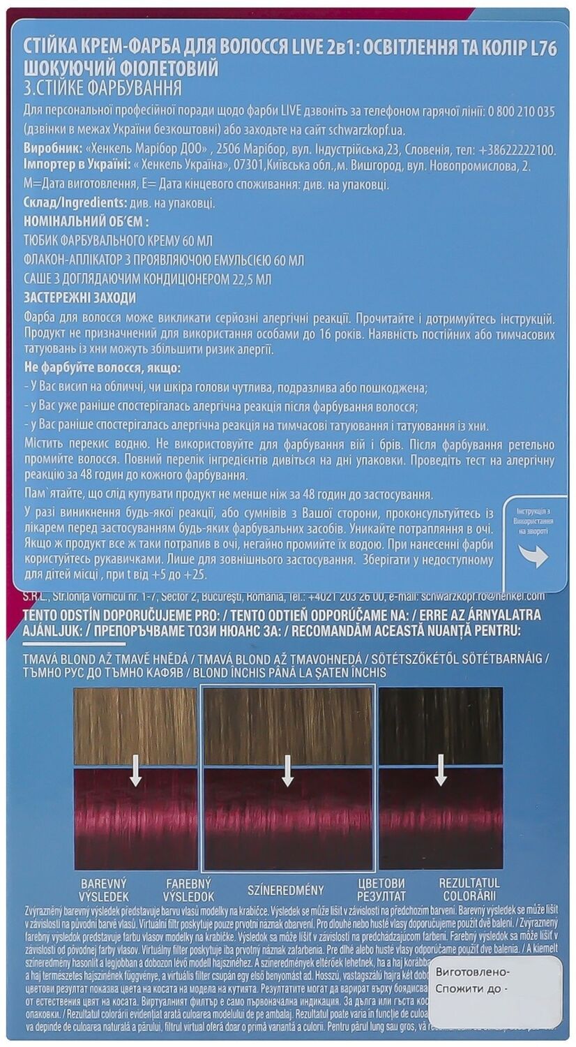 Крем-фарба для волосся Live L76 Освітлення і колір ультра фіолетовийфото