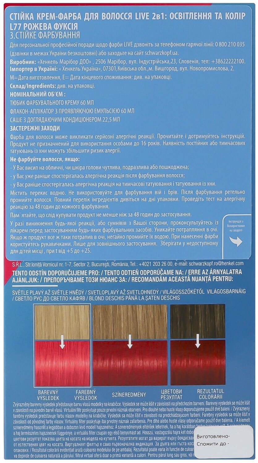 Крем-фарба для волосся Live L77 Освітлення і колір Рожева фуксіяфото