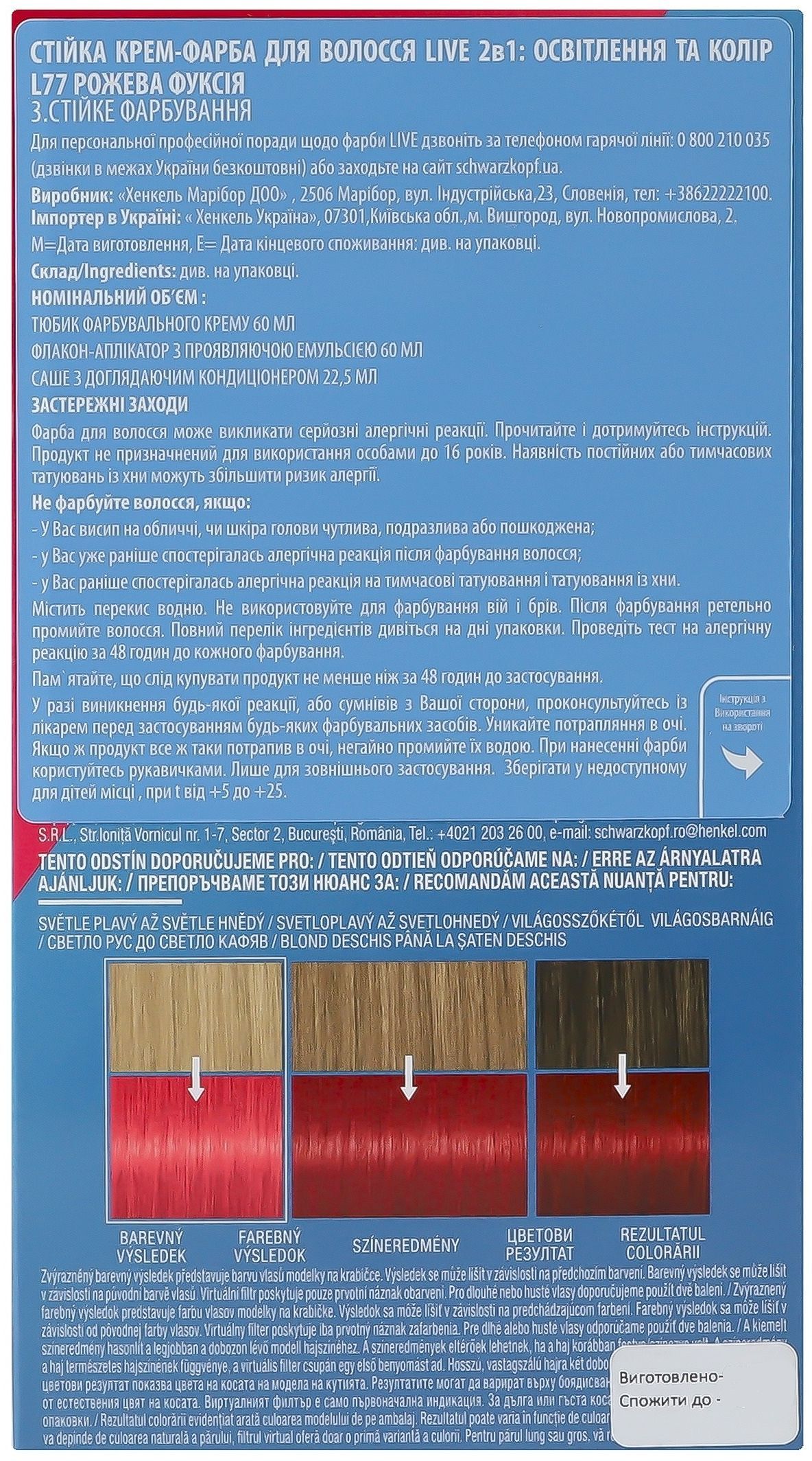 Крем-фарба для волосся Live L77 Освітлення і колір Рожева фуксіяфото2