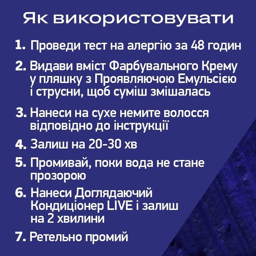 Крем-краска для волос Live U67 Сапфировый синий фото