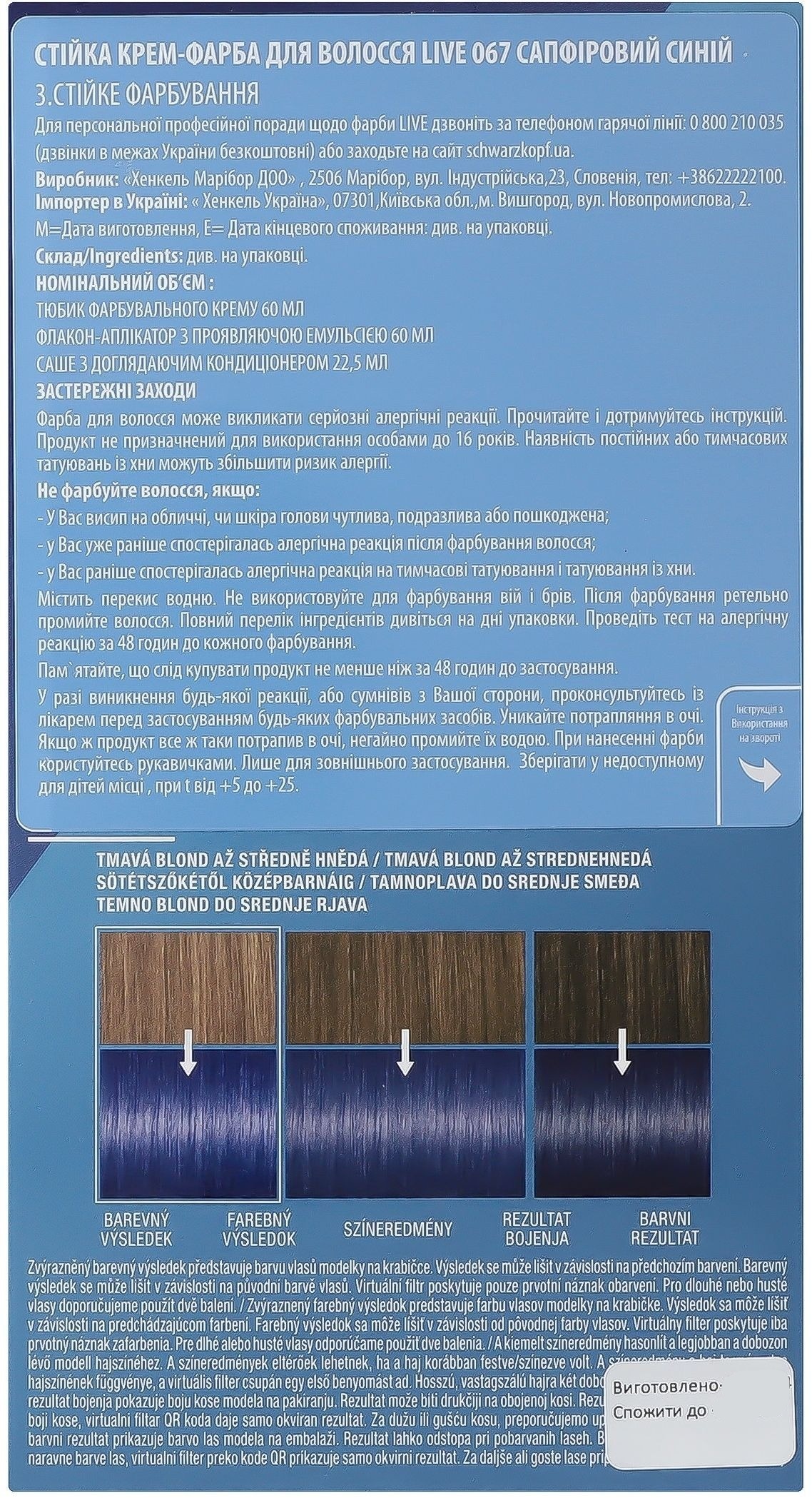 Крем-краска для волос Live U67 Сапфировый синий фото 2