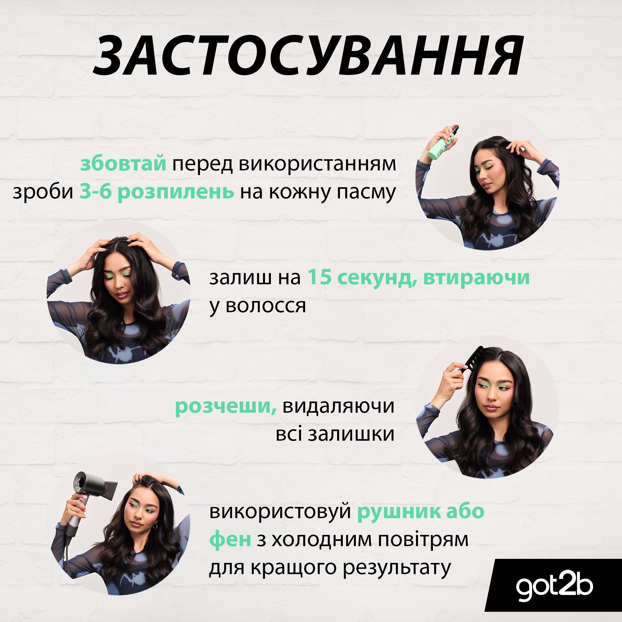 Сухий шампунь G2b Lightweight Mist 150 млфото4